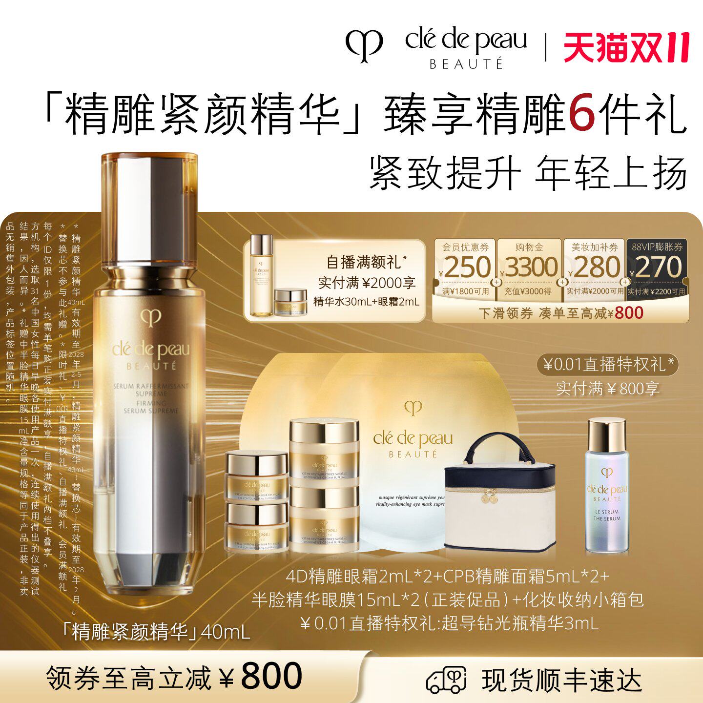 618精华囤货，抄作业姿势来啦！20大品牌55个精华液预售推荐榜单+入手姿势详解，哪些更值得买？