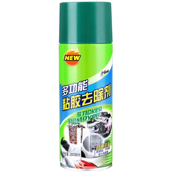 Glue remover household glue remover car glass does not damage paint removal foam strong glue cleaner cleaning artifact dissolves