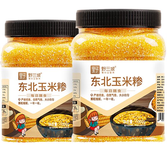 Yesanpo corn residue 5*0.5kg corn grits, fine grains, grits porridge, yellow corn, corn grits, coarse grains bagged