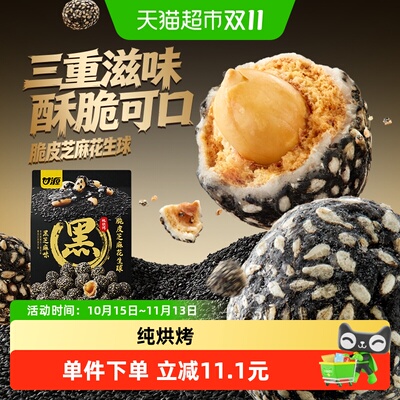2026年10月20日更新【万能白菜价】的图片 第64张
