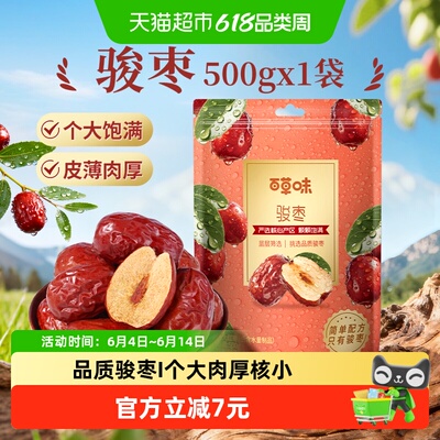 2026年6月9日更新【万能白菜价】的图片 第32张