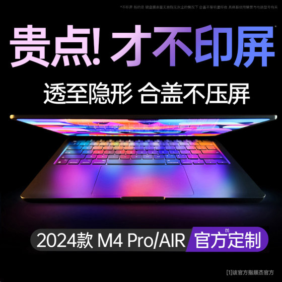 适用苹果macbookpro键盘膜air电脑mac笔记本M2贴14寸M3快捷键macbookairm2保护套macpro16超薄13tpu  M4 15m1