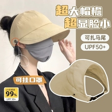 Sunscreen hat for women in summer, UV resistant. Sunscreen hat can be tied high. Ma Kong Ding Duck Tongue Fisherman's hat, 2024 new large brim