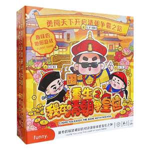 
I competed for the Emperor in the Qing Dynasty for a full set of luxury parent-child interactions 2-4 people casual rich people games New Year party board game
