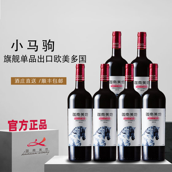 迦南美地小马驹赤霞珠美乐干红葡萄酒整箱 2020年