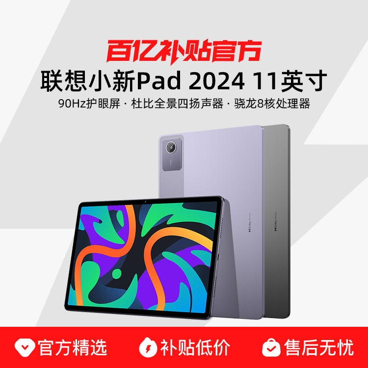 Lenovo/СPad2024ƽ11Ӣ׷ѧϰ칫Ʒ