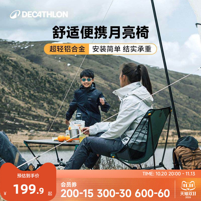 休闲露营体验的几把折叠月亮椅