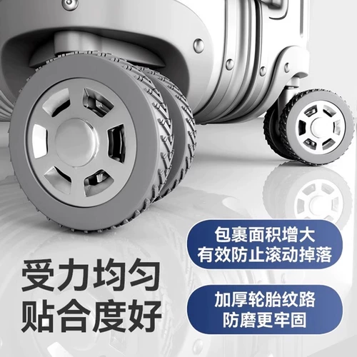 Чемодан, универсальный защитный чехол, сменные шины