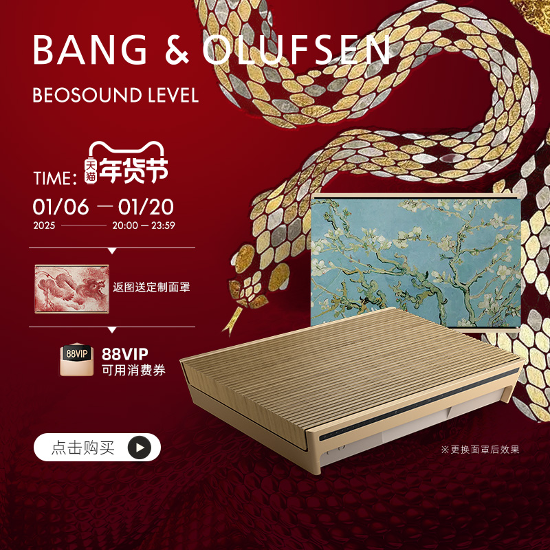 B&O BeoSound Level Яbo ʵ5680Ԫ