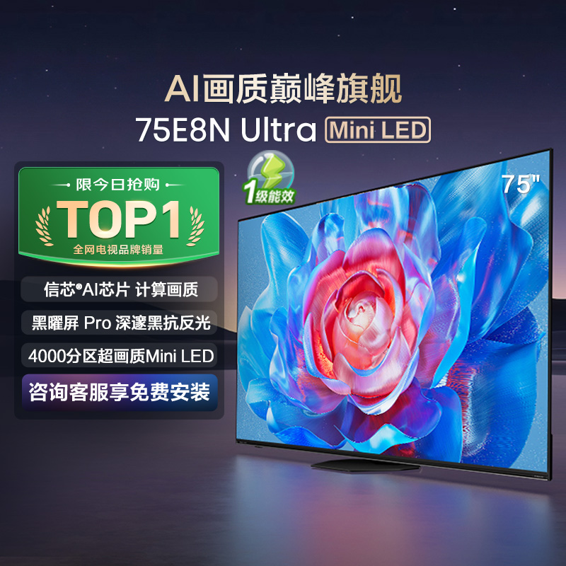 75Ӣ 75E8N-Ultra 75Ӣɫ ٷ ŵ75E8N Ultra Mini LED12499Ԫ