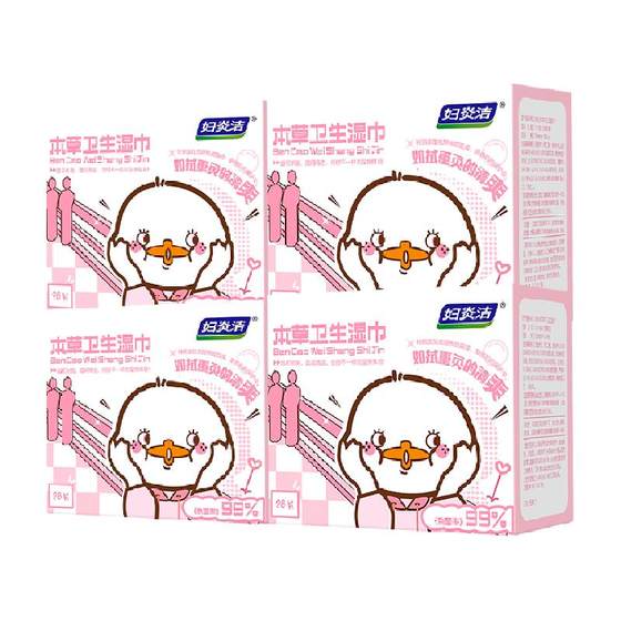 
Wet wipes for women's hygiene wet tissues for independent packaging for menstrual period antibacterial portable