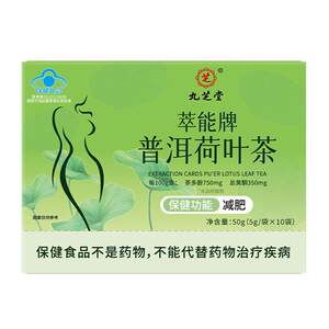 Weight loss tea scraping oil, fat reduction, moisture removal, oil extraction, fat burning, weight loss, women's fat reduction tea, body, belly reduction