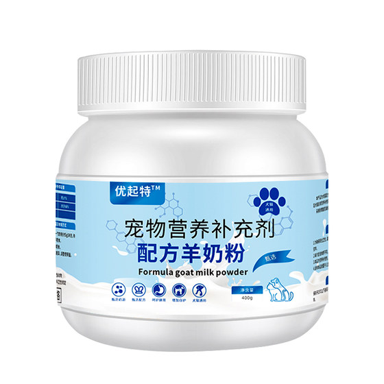 
Youqite Pet Goat Milk Powder 400g Dog Cat Milk Powder Puppy Newborn Puppy Teddy Dog Golden Retriever Milk Powder