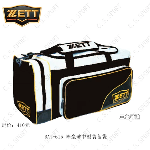 Zett, японское импортное бейсбольное софтбольное вместительное и большое универсальное портативное снаряжение