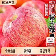 【下拉15元】5斤脆甜红富士苹果70-75mm