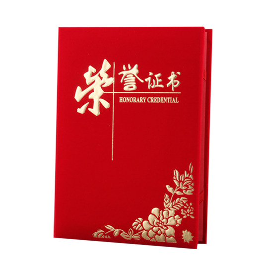 Honorary Certificate Shell: Customizable Cover & Inner Page