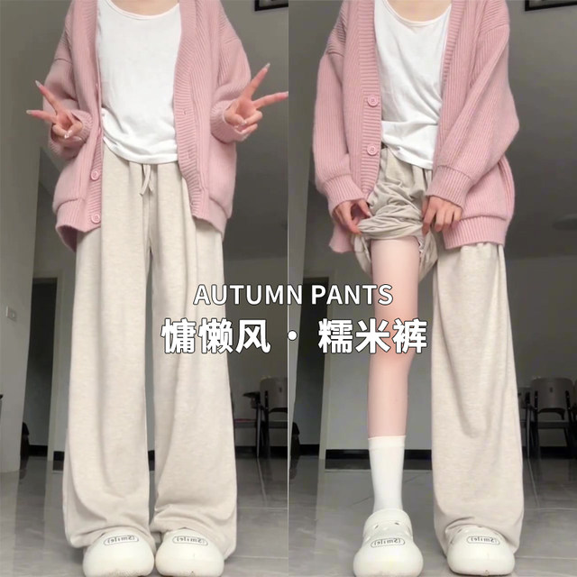 Off-white glutinous rice pants for women plus velvet 2024 new high-waist drape little lazy style autumn and winter loose wide-leg pants