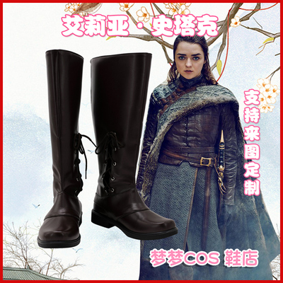 taobao agent 5288 Power game Eighth Season 8 Erria Stark COSPLAY shoes to customize