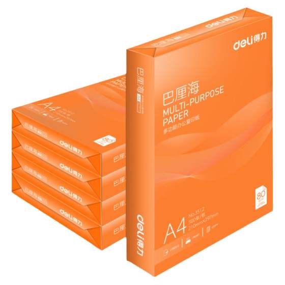 Deli Balihai copy paper double-sided printing A4 printing paper whole box 5 packaging office supplies 70g/80g pure wood pulp a4 paper copy paper draft paper Rhine Jinjia Platinum printing paper
