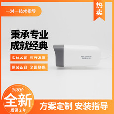 Стрелковый болт 海康200万红外网络筒机ds-2cd2225cdv4-i代替ds-ipc-b12h-ia