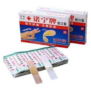 
Household boxed band-aid, waterproof, sweat-proof, breathable, emergency band-aid, anti-foot wear patch