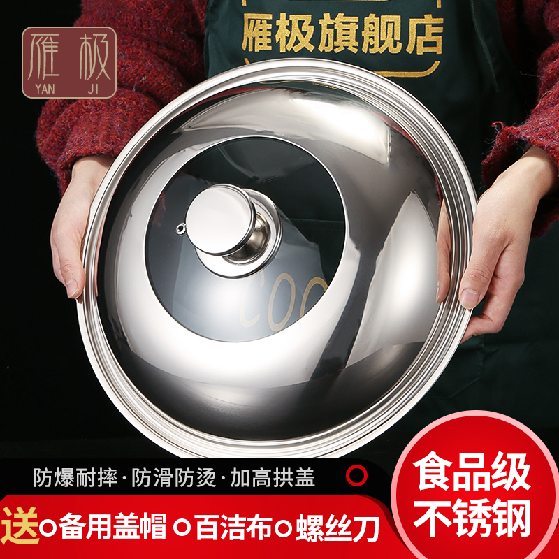 家用炒菜锅盖子不锈钢锅盖32cm34cm炒锅锅盖通用透明锅盖玻璃盖