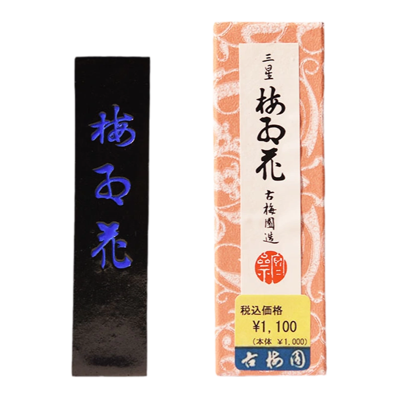 日本古梅园墨块三星梅红花墨1.5丁型矿物质油烟墨锭国画书法作品墨条 