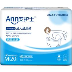 An Nurse Adult Diapers For The Elderly With Diapers For Men And Women For The Elderly Non-pull Pants Pregnant Women Urine Pad