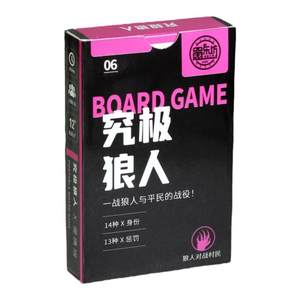 Yulefang board game collection 2-12 people gathering werewolf hurts you in the heart, the truth is the big adventure who is undercover
