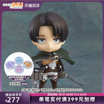 taobao agent [GSC spot] Candida Laive (2 times again) Attack on the giant surrounding hand -made models to play