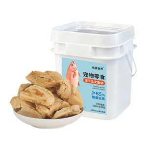 
Salmon freeze-dried cat snacks dog molar snacks kittens pet training mixed food raw cut large fish dried kittens