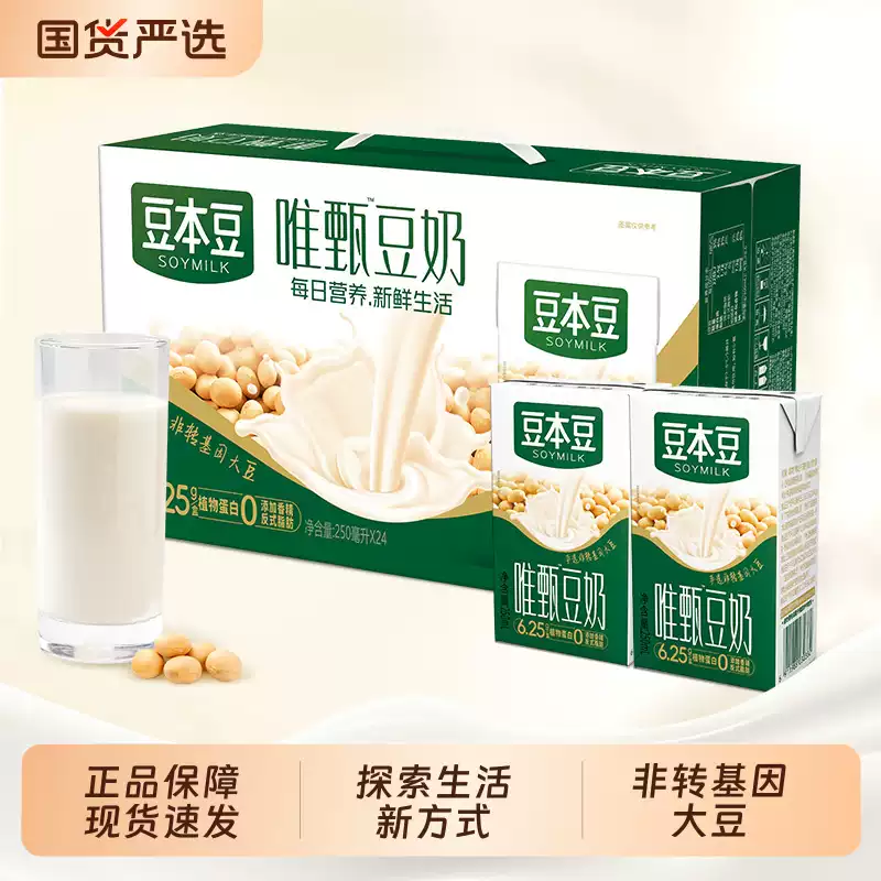 豆本豆 唯甄豆奶 250ml*24盒 多重优惠折后￥26.21包邮 多味可选