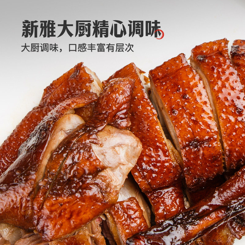【新雅】江南卤鸭400g