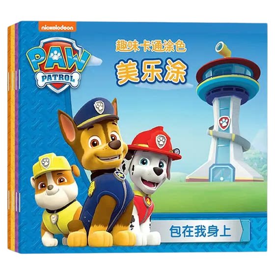 Baby painting Ben Wang Wang Team Step Step Pig Pig Painting Book Kindergarten 3 to 6 Caddy Filling toys
