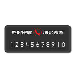 
2025 new model car mobile phone license plate with a temporary stop number plate can be hidden without sticking