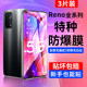 适用opporeno8钢化膜10/9/7/6手机膜reno5/4/3/2z防窥膜oppo新款ace全屏12pro保护reno防偷窥se水凝11f壳por