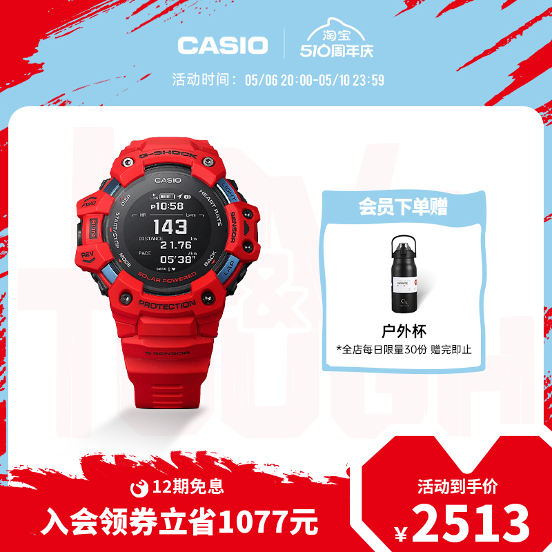CASIO 卡西欧 旗舰店GBD-H1000运动智能手表男卡西欧官网官方正品 G-SHOCK