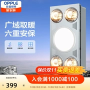 sưởi phòng tắm Opple Lighting đèn phòng tắm đa chức năng sưởi ấm không khí gia đình nóng phòng tắm nhúng tích hợp sưởi ấm trần đèn sưởi halogen máy sưởi phòng ngủ