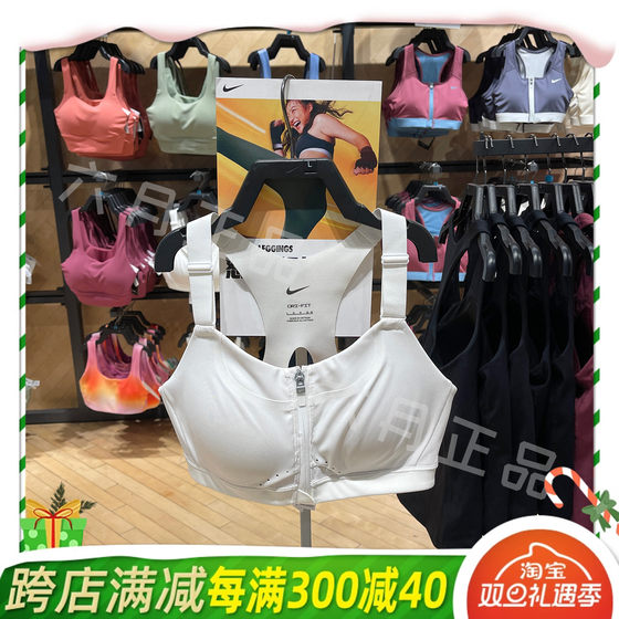 正品NIKE耐克背心式运动内衣吸汗透气全罩杯无钢圈文胸DD0437-100