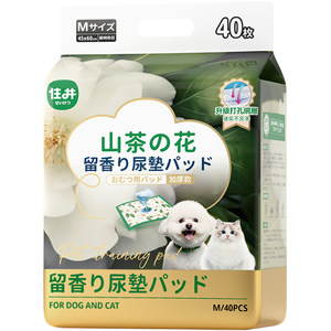 Camellia sinensis dog urine pad thickened deodorizing, water absorbing, and urinary barrier pad for pets, diapers for puppies, induction urine pad for cats