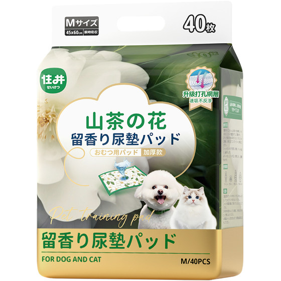 Camellia sinensis dog urine pad thickened deodorizing, water absorbing, and urinary barrier pad for pets, diapers for puppies, induction urine pad for cats