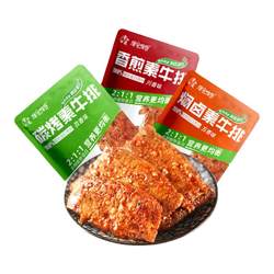 Su Lin Bulk Vegan Steak Vegan
