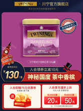 twinings英国川宁欧式大吉岭红茶100g罐装散茶特级进口印度下午茶