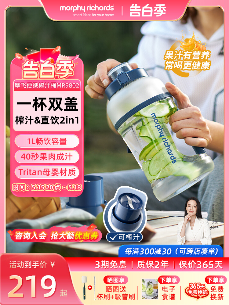 <!--摩飞榨汁桶无线大容量便携榨汁机家用小型电动吨吨桶果汁机榨汁杯-->