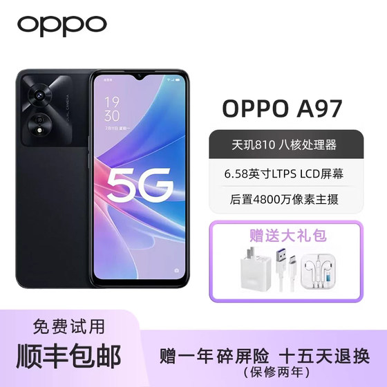 OPPO A97 天玑810 立体双扬声器 33瓦快充超长续航新款5G智能手机