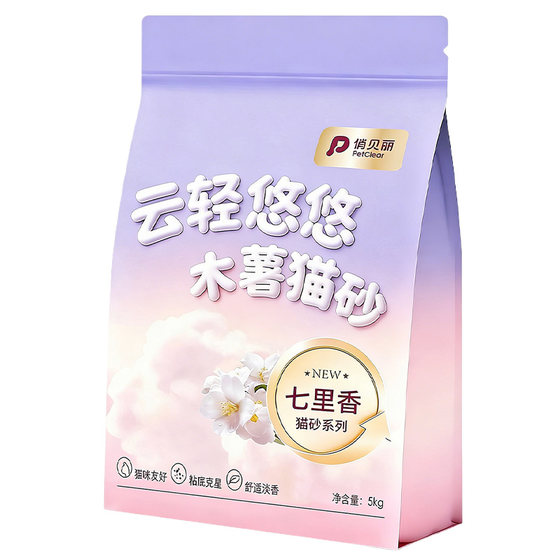 
Cat litter cassava cat litter powerful deodorization almost low dust plant litter mixed with tofu bentonite mineral sand 20*0.5kg free shipping