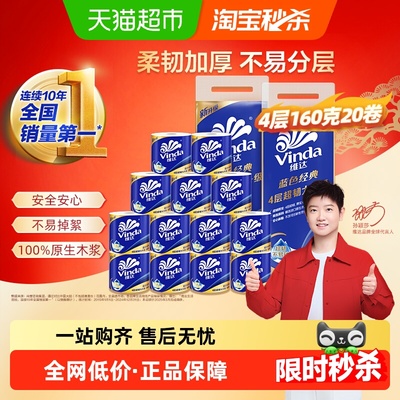 2026年2月7日更新【万能白菜价】的图片 第13张