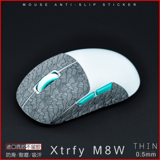 Xtrfy M8W 国风四神兽超薄鼠标防滑贴吸汗耐磨