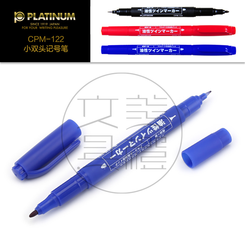 日本PLATINUM白金CPM-122小双头记号笔 油性光盘笔绘图勾线笔