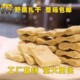 网红苏北野菌扎干大豆蛋白可开票禅衣方干台湾豆竹创意面圈小金杯